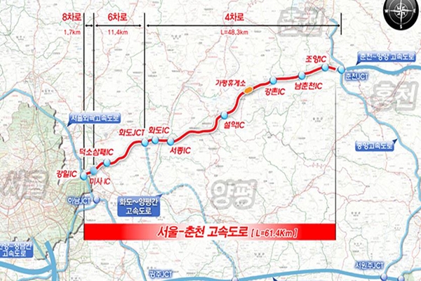 서울-춘천, 수원-광명 민자고속도로 통행료가 오는 16일 00시부터 인하된다.(사진:서울-춘천간 민자고속도로/ 국토부)