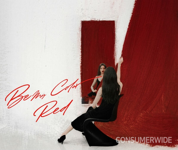 정샘물(JUNG SAEM MOOL)이 강렬한 레드로 구성한 ‘Be My Color, Red’ 에디션을 출시한다고 1일 밝혔다.