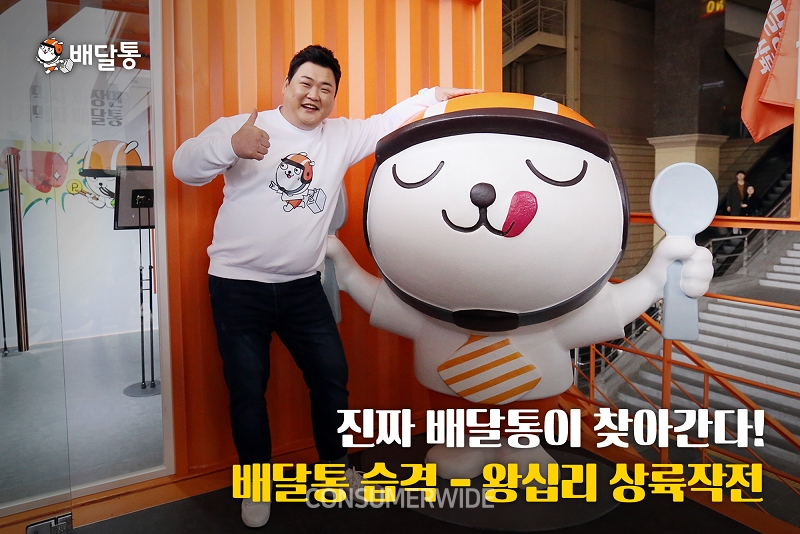 배달통이 오는 18일까지 서울 왕십리역 비스플레스 광장에 팝업스토어를 운영한다.(사진: 광고모델 김준현이 포즈를 취하고 있다./ 배달통 제공)