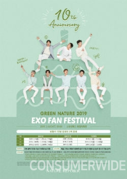 그린 네이처 2019 EXO 팬 페스티벌
