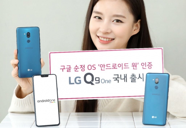 LG전자가 구글 순정 운영체제(OS) 인증 프로그램인 안드로이드 원 인증을 받은 LG Q9 one를 출시한다.(사진: LG전자)