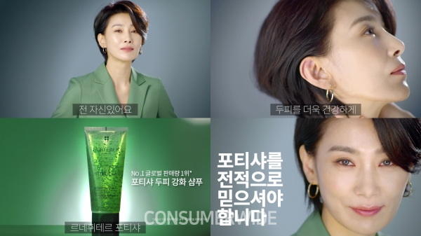 르네휘테르가 배우 김서형이 참여한 두피자신감 캠페인 영상을 공개했다.(사진: 르네휘테르 제공)