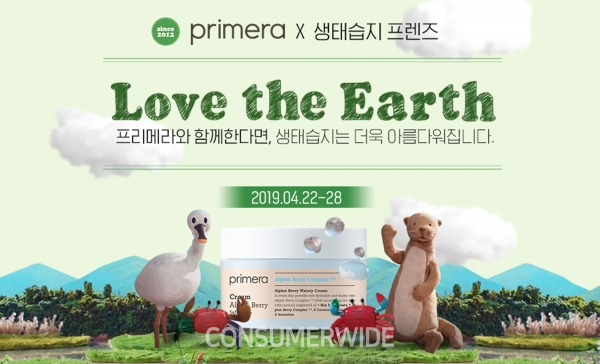 아모레퍼시픽이 4월 22일 지구의 날을 맞아 온라인 쇼핑몰 G마켓, 옥션과 함께 친환경 캠페인을 전개한다