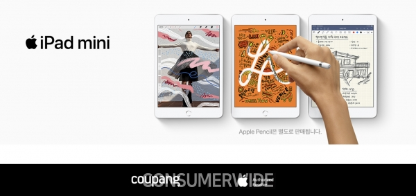 쿠팡이 아이패드 에어, 아이패드 미니5를 쿠팡의 'Apple 브랜드관'에서 본격적으로 판매한다.(사진: 쿠팡)
