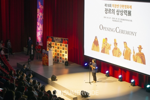 아모레퍼시픽이 후원하는 2019 제18회 미쟝센 단편영화제 ‘장르의 상상력展’이 27일 아모레퍼시픽 본사에서 개막식을 열며 7일간의 영화 축제를 시작했다.
