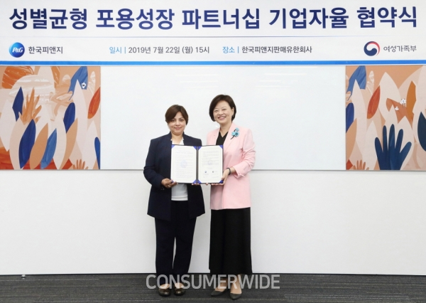 여성가족부와 한국P&G가 지난 22일 서울 여의도 한국 피앤지 본사에서 성별 다양성 제고를 위한 ‘성별균형 포용성장 파트너십’ 자율협약을 체결했다.