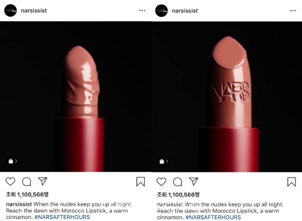 메이크업 브랜드 나스의 립스틱 광고가 신체 일부분을 연상시킨다는 논란에 올랐다.(사진:나스 인스타그램)