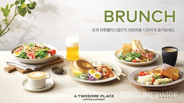 디저트 카페 투썸플레이스가 서울 강남에 도곡타워팰리스점을 신규 오픈하고, 브런치 특화 메뉴 6종을 포함한 신제품 15종도 함께 출시한다고 21일 밝혔다.
