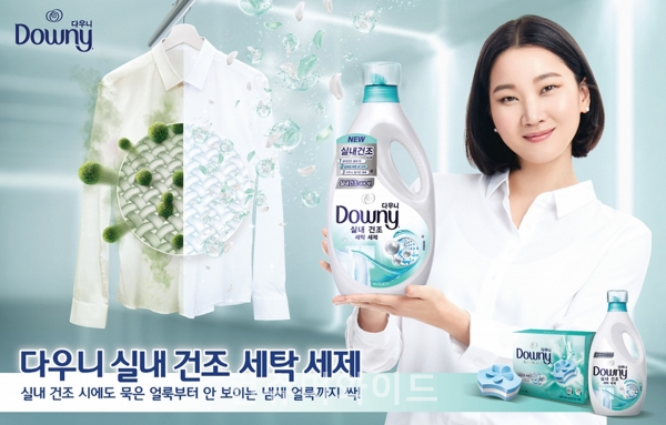 한국 P&G가 여름철 빨래 고민을 해결할 ‘다우니 실내건조 세탁 세제’를 출시한다고 6일 밝혔다.