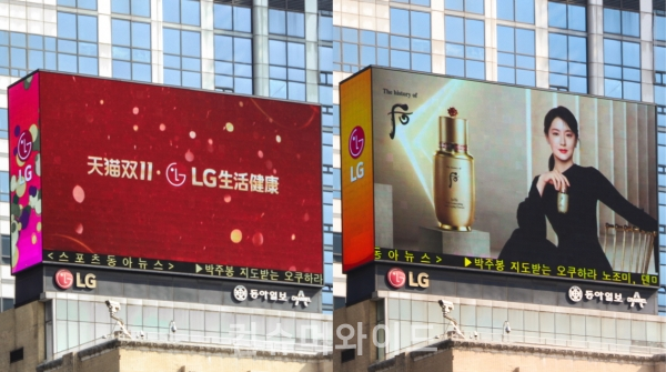 LG생활건강이 중국 최대 쇼핑 시즌 11월 11일 광군제를 앞두고 중국 온라인쇼핑몰 ‘티몰(Tmall)’에서 관련 마케팅 강화에 나섰다.