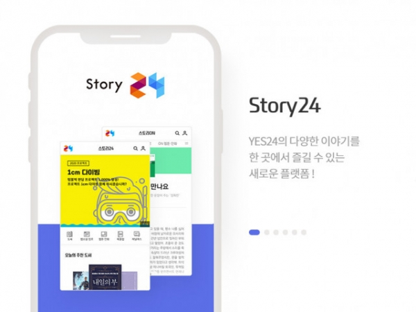 예스24가 모바일 디지털 콘텐츠 플랫폼 ‘스토리24’ 어플리케이션을 선보였다
