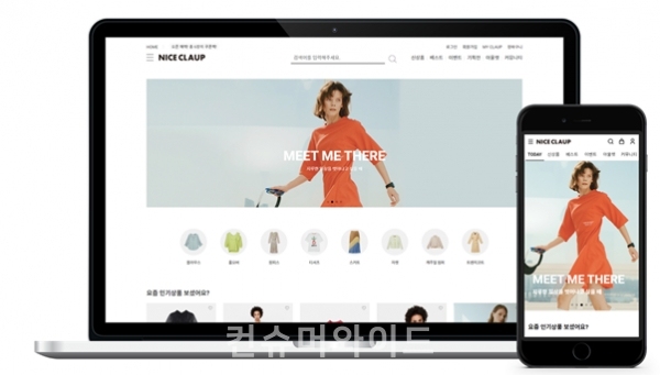 여성 영캐주얼 패션브랜드 ‘나이스클랍’이 20일 공식 브랜드 몰을 열었다.