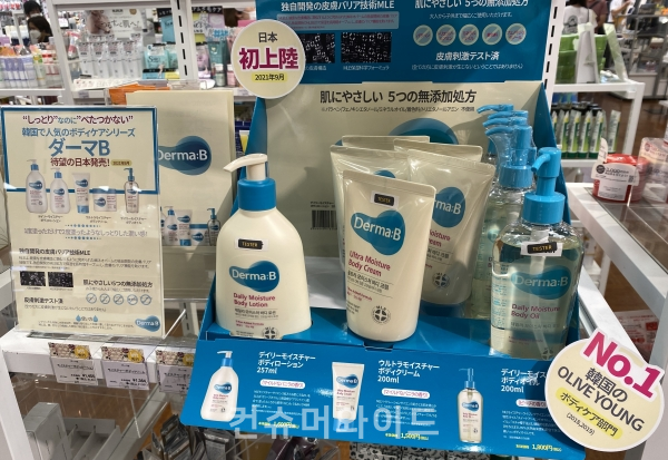 네오팜의 브랜드 더마비(Derma:B)가 일본 버라이어티 샵 로프트(LOFT)에 입점하며 일본 시장 공략에 나선다고 밝혔다. (사진:네오팜)