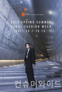 서울시가 오는 10월 ‘2022 S/S 서울패션위크’를 비대면 디지털 방식으로 개최한다고 밝혔다. (사진:서울패션위크)