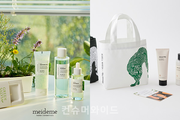 메이드미는 ‘그린샐비아 3종’을 리뉴얼 출시하며, 어바웃미는 비건타이거 콜라보 굿즈를 출시한다. (사진: 메이드미, 어바웃미)