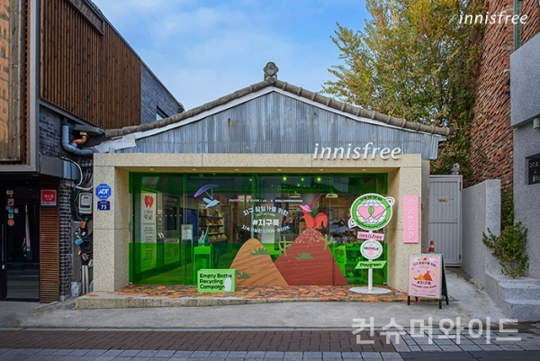 이니스프리가 공병공간점에서 판매한 ‘지구를 위한 작은 줍깅’ 키트 판매 수익금 전체를 서울환경연합에 기부했다고 24일 밝혔다. (사진:이니스프리)