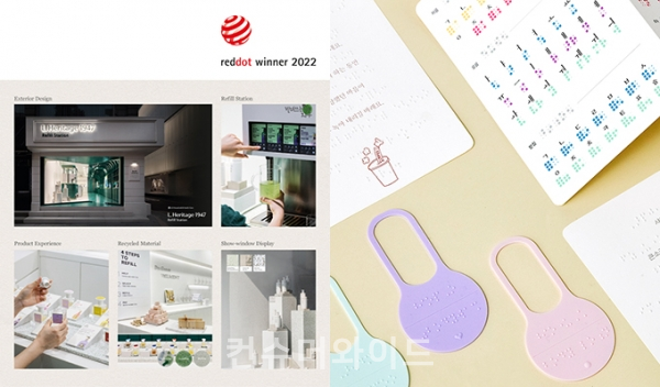 LG생활건강과 아모레퍼시픽이 2022 레드닷 디자인 어워드에서 나란히 브랜드&커뮤니케이션 부문 본상을 수상했다. (사진: LG생활건강, 아모레퍼시픽)