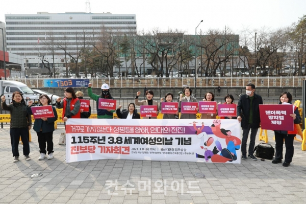 진보당은 115주년 3.8세계여성의날을 맞아 8일 오전 10시 서울 용산 대통령 집무실 앞(전쟁기념관 앞)에서 <거꾸로 가지 않는다! 성평등을 향해, 연대와 전진> 기자회견을 진행했다./사진: 진보당<br>