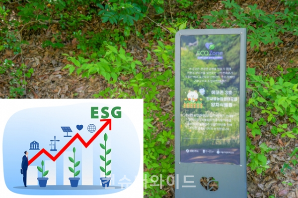 금융계가 ESG경영을 실천하기 위한 친환경적 행보를 이어간다. 도시공원 내 노후공간을 친환경적으로 재생하고, 연수원에서 다회용 컵 사용 실천을 통해 녹색 전환 여정을 시작한다.