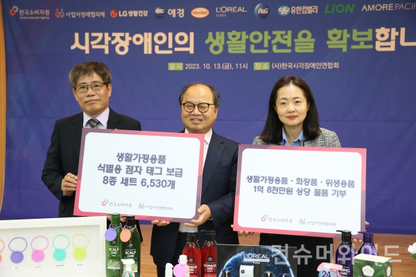 로레알코리아는 한국소비자원과 함께 시각장애인을 위한 다소비 생활가정용품 식별용 점자 태그 제작 및 보급 사업에 참여한다고 밝혔다. 사진/로레알