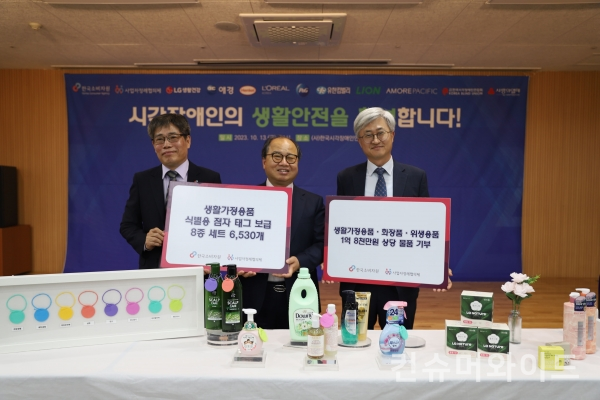 한국P&G가 한국소비자원과 함께 시각장애인의 생활안전 확보를 위한 ‘점자 태그’를 제작하고, 2천만 원 상당의 자사 생활용품을 기부했다. 사진/P&G
