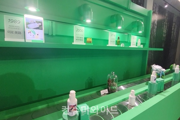 You can check out the history of green tea products by Amorepacific Group at the Green Tea Heritage Zone. /Photo : Jinil Kang Reporter
