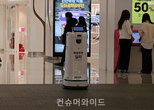  실내 배달 로봇이 한스 코엑스점 앞으로 오고 있다./사진: 전휴성 기자
