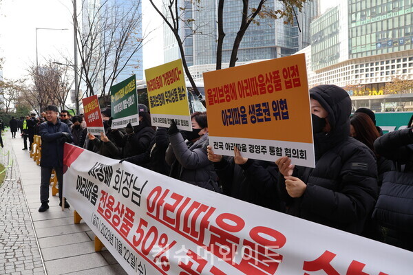 전국 아리따움 경영주 통합협의회가 22일 오후 12시 30분 아모레퍼시픽 그룹 사옥 앞에서 집회를 열었다./ 사진: 전휴성 기자