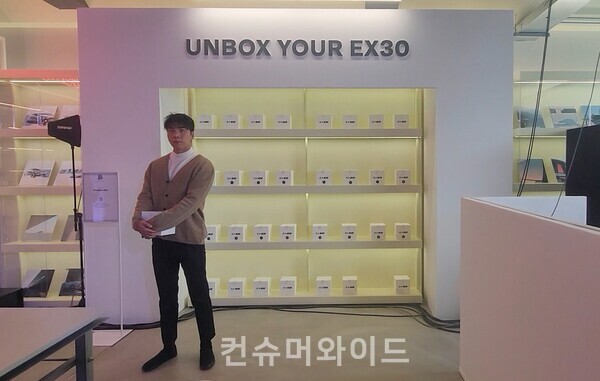 ‘UNBOX YOUR EX30’존 / 사진: 강진일 기자