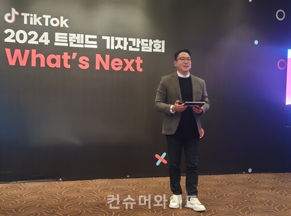 The "2024 Trend Press Meeting: What's Next" was held at the Seoul Shila Hotel on December 7th. Son Hyeonho, the GM of Tiktok Korea Global Business Solution, is announcing the 2023 trend. (Photo: Jinil Kang)