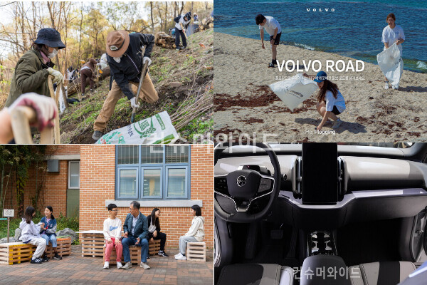 Volvo was involved in various environmental protection campaigns and social contribution activities this year. / Consumerwide DB