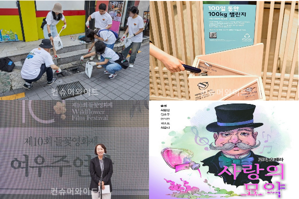 Philip Morris Korea began various ESG activities to take corporate social responsibility this year. (Photo: Consumerwide DB)