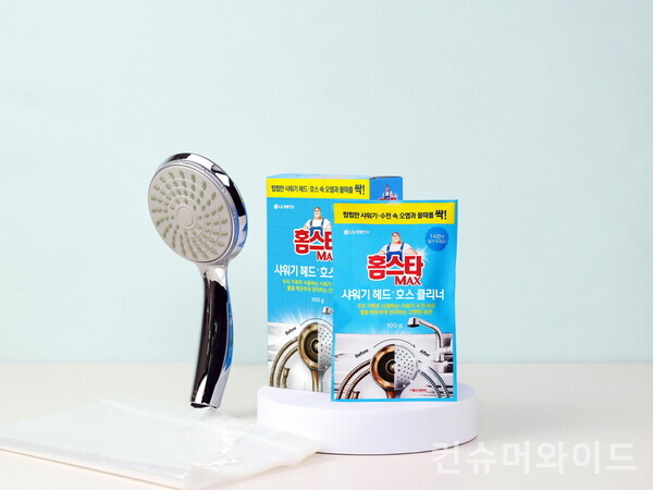 LG생활건강의 홈케어 브랜드 홈스타는 소비자들의 불편을 개선해 렌지후드와 샤워기 내외부를 세척할 수 있는 제품을 선보인다. 사진/LG생건