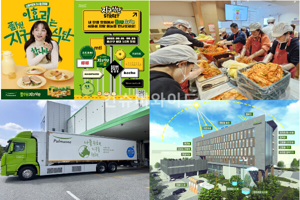  Pulmuwon initiated ESG management to carry out a mission to make a healthy future for man and earth through good food this year. / photo: Consumerwide DB and Pulmuone homepage capture.