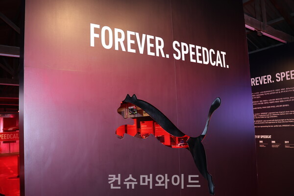 푸마가 25일부터 서울 성수동에 ‘FOREVER. SPEEDCAT.’ 팝업 스토어를 운영 중이다./ 사진: 전휴성 기자