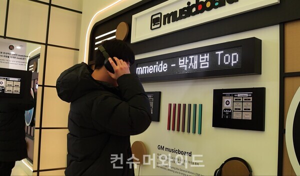 A visitor is enjoying GL life style at the GM Music Board experimental zone./  Photo: Huesoung Jun