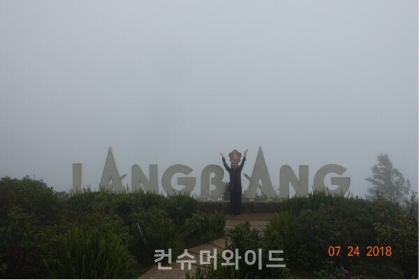 뿌연 랑비앙 산 정상   (사진 제공 : 문성민)
