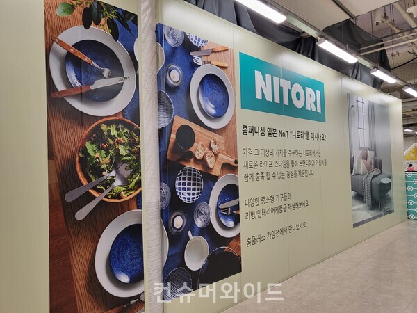 The Nitori store, which is located in Homeplus Gayang, is getting ready to open. / Photo: Jinil Kang