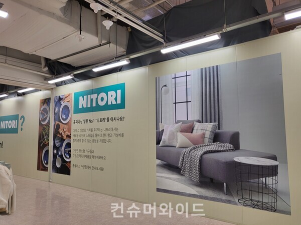 Nitori Homeplus Gayang branch is getting ready to be open. / Photo : Jinil Kang