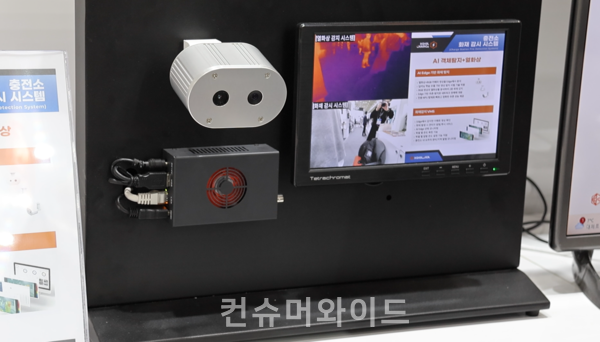 Kool Charge is a charging station-watching system that contains AI object detection and thermal imaging technology. ⓒ Consumerwide Husoung Jun