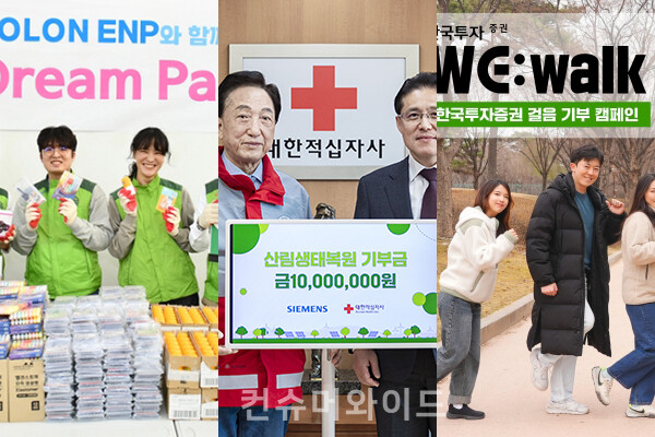 4월에도 기업들의 기부와 임직원 참여 나눔 캠페인이 실시된다.