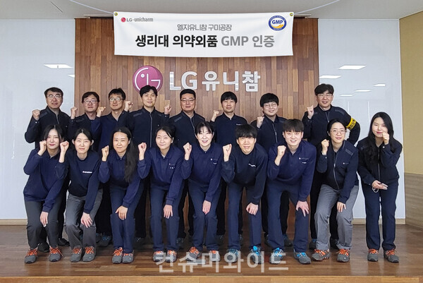 엘지유니참이 쏘피(SOFY) 생리대와 마미포코 기저귀를 생산하고 있는 경북 구미공장이 생리대 제조 및 품질관리 기준에 합치하는 의약외품 GMP를 획득했다고 밝혔다. 사진/엘지유니참