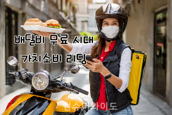 ⓒ컨슈머와이드