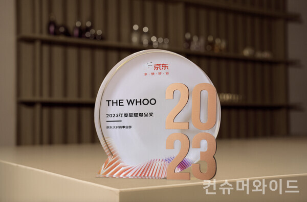 LG생활건강 더후가 중국 온라인 쇼핑몰 징둥닷컴에서 올해의 히트상품으로 선정됐다고 밝혔다. 사진/LG생건