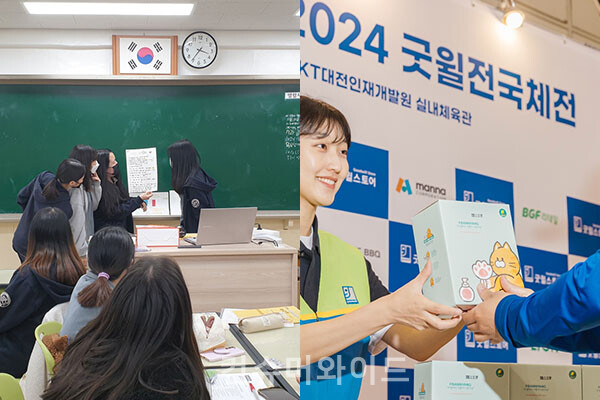 뷰티·생활 기업이 ESG 경영의 일환으로 학교폭력 예방 교육 프로그램을 실시하고, 굿윌스토어 전국체전에 후원물품을 전달했다.