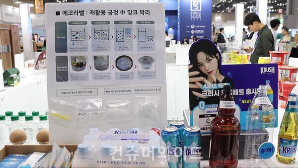 대한민국 패키징 대전에서 ‘롯데칠성음료이 ‘재활용이 가능한 단일 재질 투명 맥주 PET’로 국무총리상 ⓒ컨슈머와이드 강진일 기자