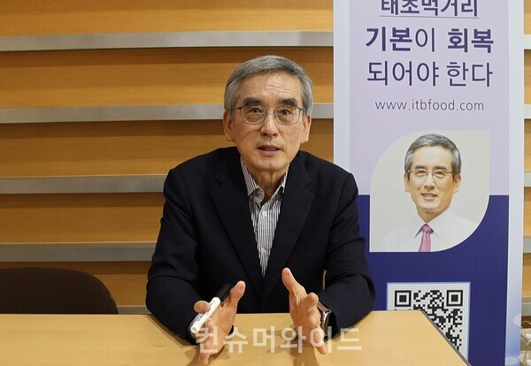 이 계호 충북대 명예교수 ⓒ컨슈머와이드 전휴성 기자