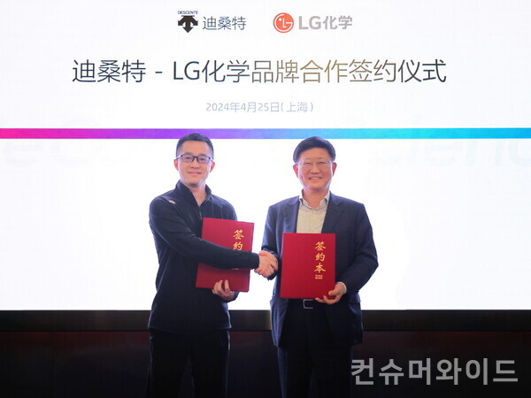 LG화학이 중국 데상트와 친환경 소재 협력을 강화한다고 밝혔다. 사진/LG화학