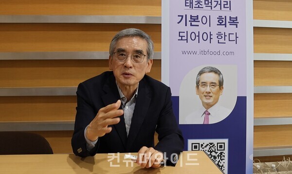 이계호 충남대 명예 교수가 영남대 글로벌 평생교육원 태초먹거리 교육 프로그램에 대해 설명하고 있다.  ⓒ컨슈머와이드 전휴성 기자