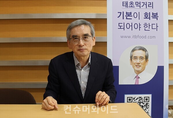 이계호 충남대 명예 교수 ⓒ컨슈머와이드 전휴성 기자